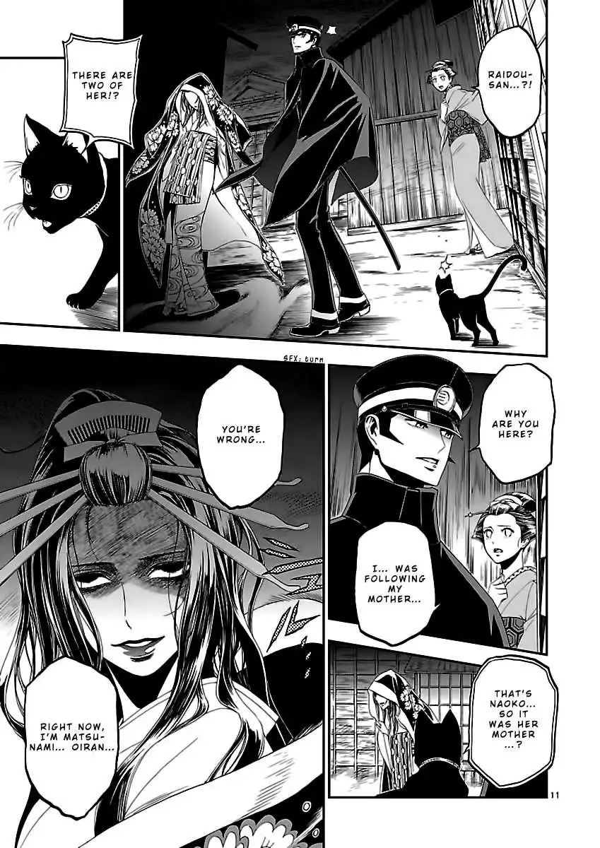 Devil Summoner - Kuzunoha Raidou Tai Kodoku no Marebito Chapter 9 13